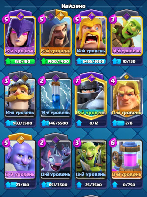 Аккаунт clash Royale хороший