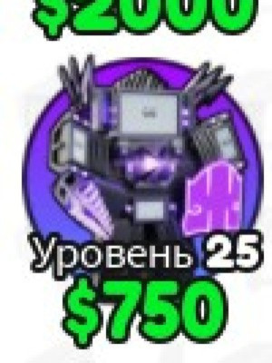 67 tv 25 уровень зачарка мастер