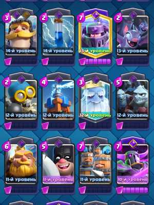 Аккаунт clash Royale хороший