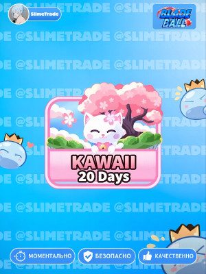🌸PREMIUM KAWAII PASS💞БЫСТРАЯ ВЫДАЧА✅