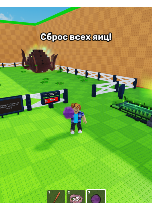 Принесу яйцо с зоны космоса