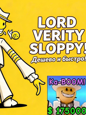 ⌛LORD VERITY SLOPPY⌛