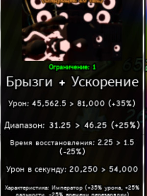 улучшеный титан спикер (зачрат супер)