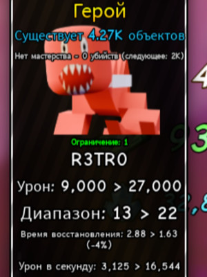 дракоблоксер