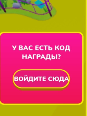 1 промокод в игре cartoon network game on