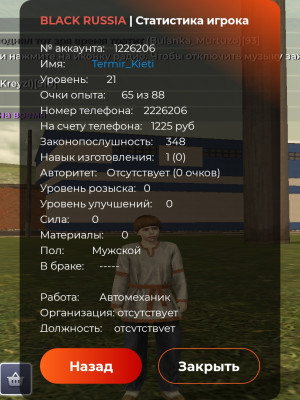 Аккаунт блек раша