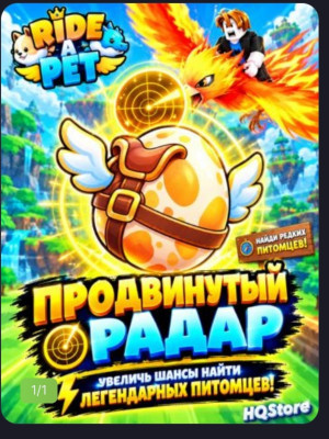 1 радар из предложенного выше (цена может меняться зависимости от редкости)