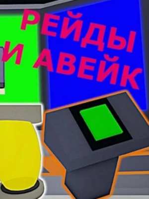 рейды в бф от 2 моря