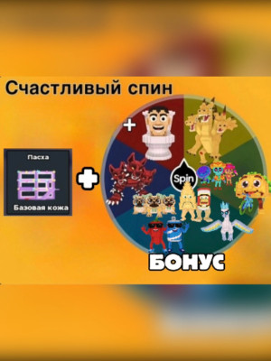 💥EASTER BASE💥 + 💸БОНУС БРЭЙНРОТ💸