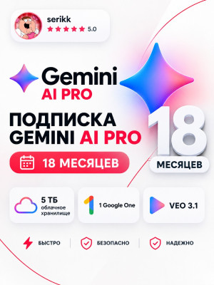 🎁 Gemini AI Pro • 18 Месяцев • Активация По Ссылке 💎