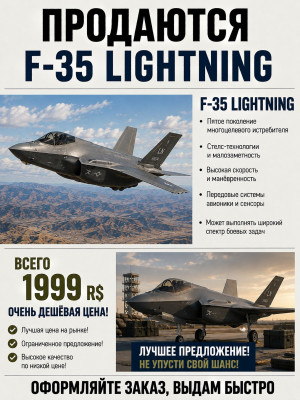 F-35 Lightning лучший самолет