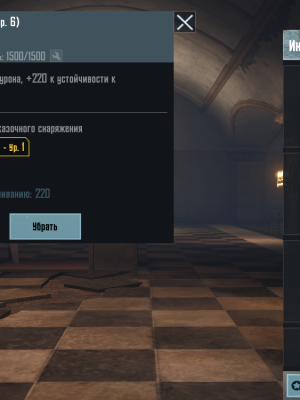 Игровой сетап