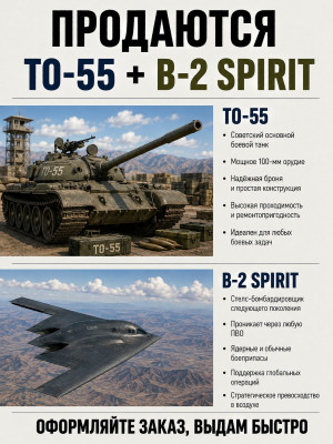 TO-55 + B-2 Spirit