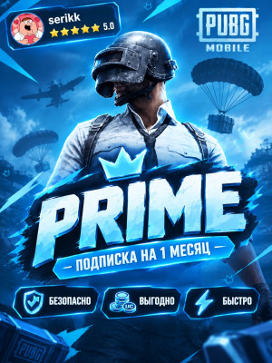 👑 Подписка "PRIME" • На 1 месяц • Без входа в аккаунт (по UID) 💎