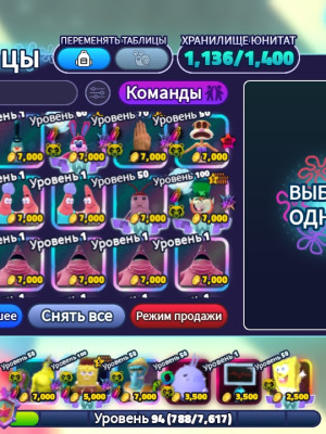 Всё что захотите