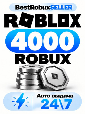 Roblox - 4000 robux - Авто выдача 24\7