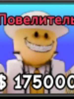 Lord verity || Slop Tower Defense