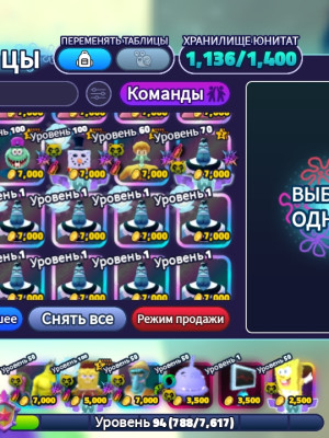 Всё что захотите