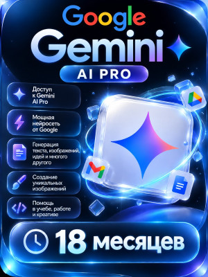 🚀 Google Gemini AI Pro на 18 месяцев  | Доступ к премиум-ИИ 💎
