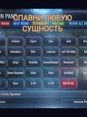 🔥АДМИН ПАНЕЛЬ НА 1 ЗАБЕГ🔥