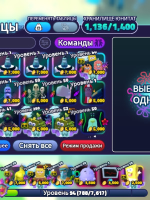 Всё что захотите