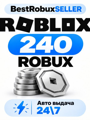 Roblox - 240 robux - Авто выдача 24\7