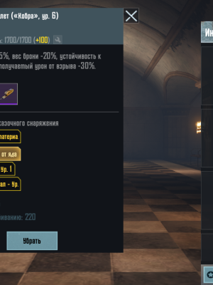 Игровой сетап