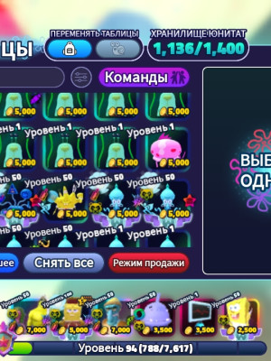 Всё что захотите