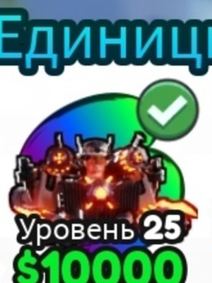 Великий мастер