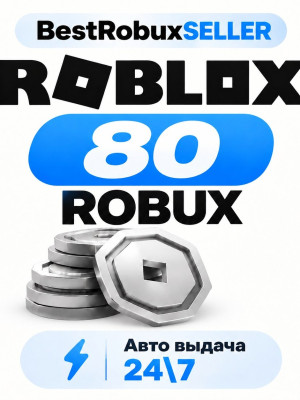 Roblox - 80 robux - Авто выдача 24\7