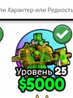 Титан клевер