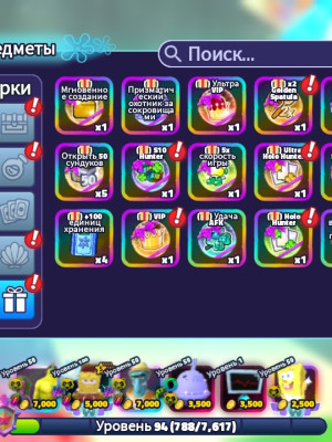 Всё что захотите
