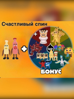 💥KETCHURU AND MUSTURU💥 + 💸БОНУС БРЭЙНРОТ💸