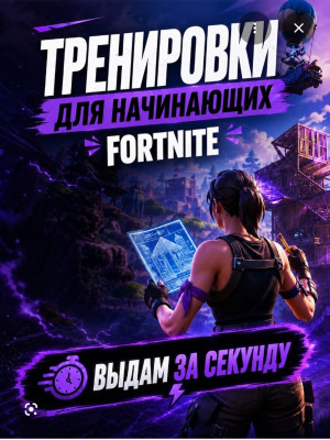 Тренирую  тех кто только начал