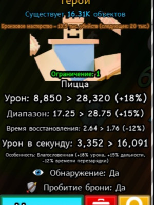 king nubini pizzanini (SLOP TOWER DEFENSE  )