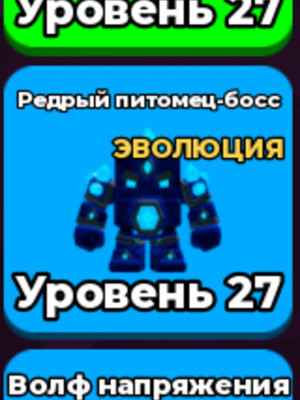 редкий пет от босса