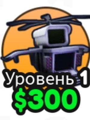 Камера вертолет