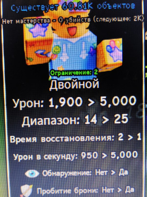 Небесный кот нуб
