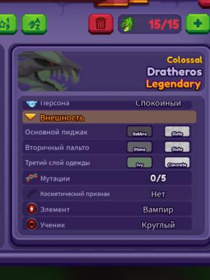 Дракон Dratheros