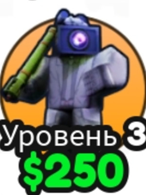 Человек базука