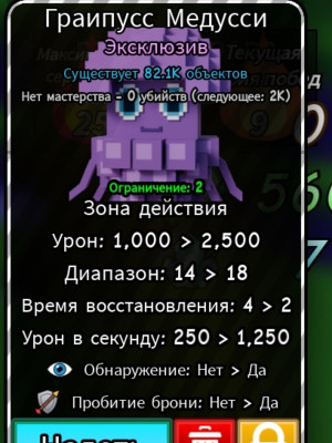 Грапузини медузини