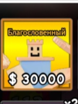 king nubini pizzanini (SLOP TOWER DEFENSE  )