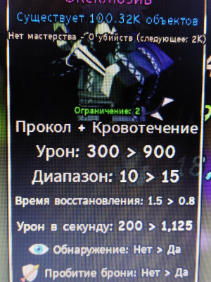 Два удара