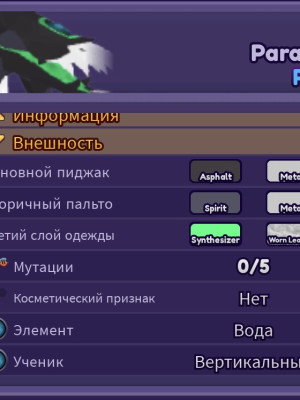 Дракон paradox