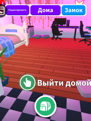 Мини дом на двоих