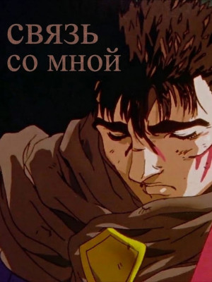 Связь с продавцом на 1 неделю