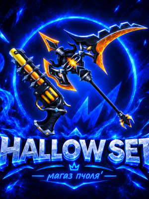 Hallow set