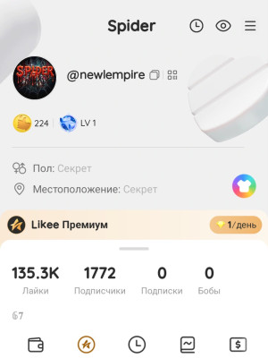хороший аккаунт