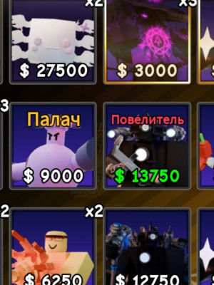 Пак юнитов по выгодной цене