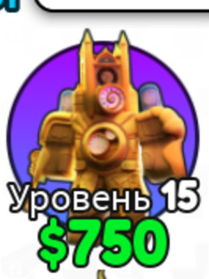 титан клок мен
